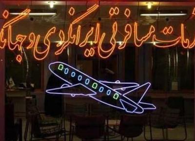 آمار چشمگیر کنسلی بلیت قطار، هواپیما و تور