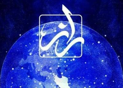 کرونا و دین موضوع امشب راز شد
