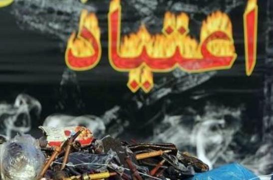 اعتیاد؛ خانمان سوز است