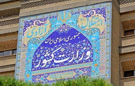پاسخ کمسیون ماده 10 به نامه یک فعال سیاسی پاسخ کمسیون ماده 10 به نامه یک فعال سیاسی