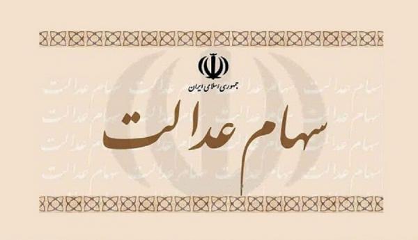 چرا شرکت های سرمایه پذیر سود مرحله دوم سهام عدالت را واریز چرا شرکت های سرمایه پذیر سود مرحله دوم سهام عدالت را واریز نکردند؟