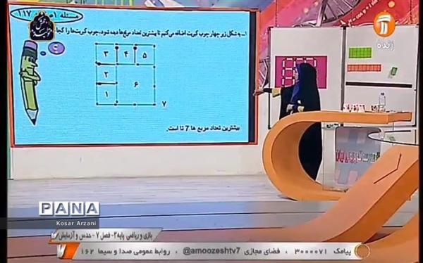 ویژه دانش آموزان؛ جدول دروس مدرسه تلویزیونی 17 خرداد