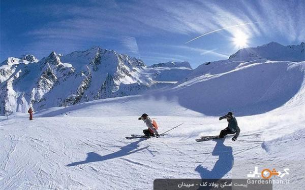 جاذبه های دیدنی شهر زیبای سپیدان فارس، تصاویر