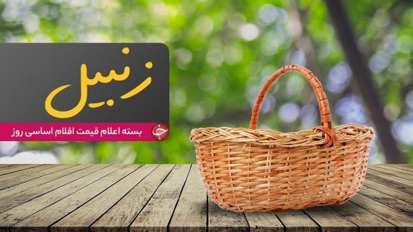 قیمت اقلام اساسی در 4 خرداد، نرخ هر کیلو رطب مضافتی بم 21 هزار تومان