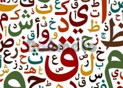 فال ابجد امروز ، 28 مهر ماه