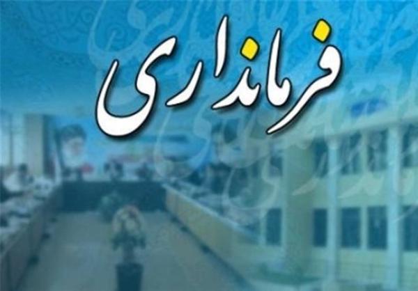 استاندار برای انتخاب فرمانداران خود را محدود به گزینه های موجود در وزارت کشور نکند