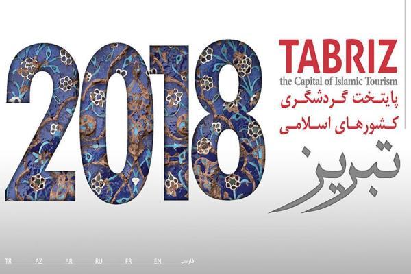 یک هفته مهلت به اعضای شورای طرح تبریز 2018 برای ارائه برنامه