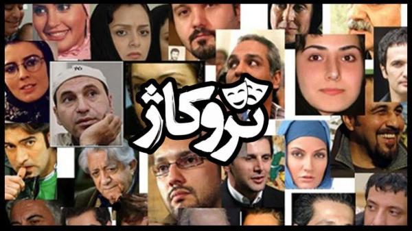 مستند تروکاژ؛ نحوه مدیریت سلبریتی ها در سینمای غرب مستند تروکاژ؛ نحوه مدیریت سلبریتی ها در سینمای غرب