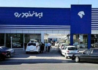 شرایط فروش فوق العاده و ثبت نام 4 محصول ایران خودرو